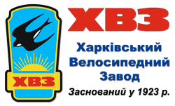 ХВЗ